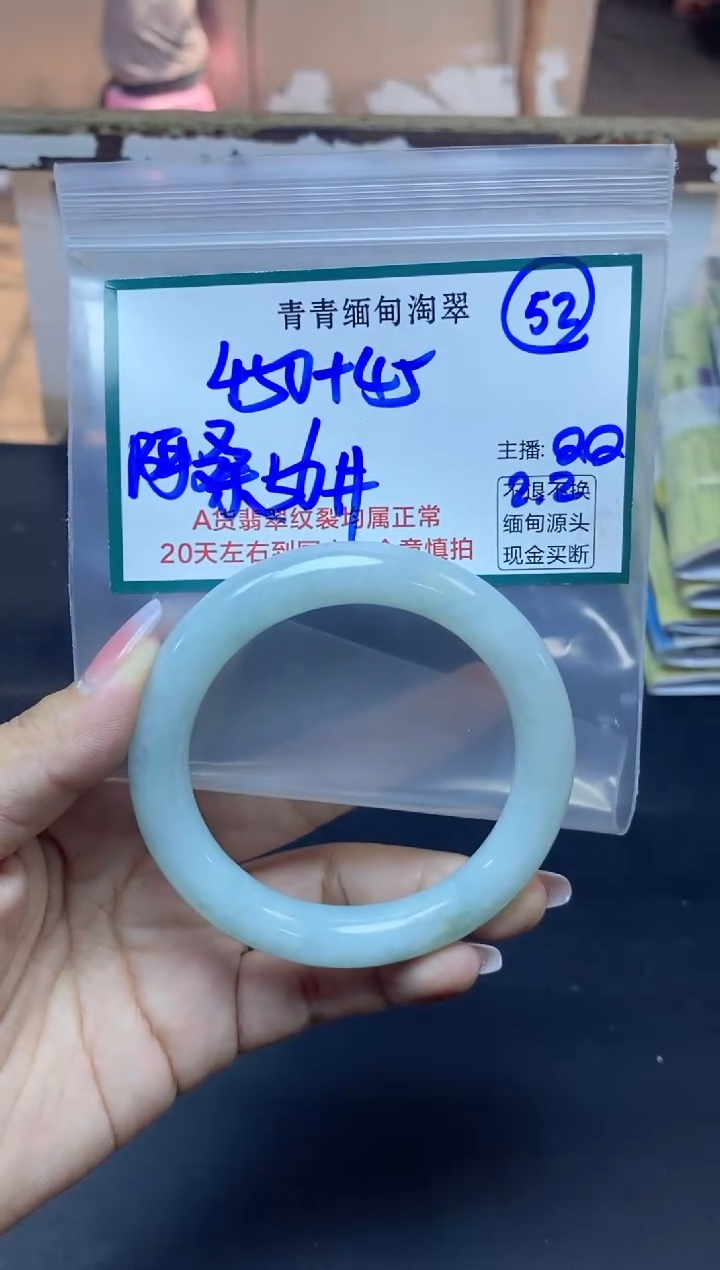 【闪购商品】定制翡翠未镶嵌52/手镯/