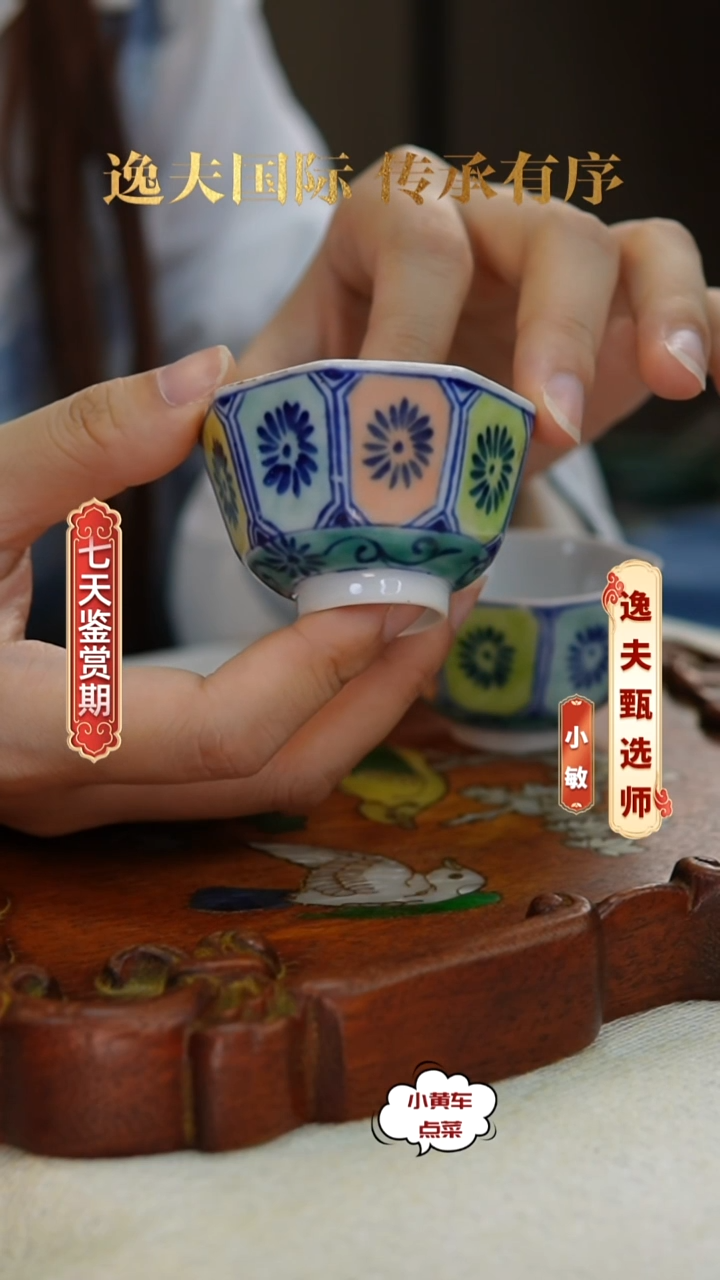 清杯29粉彩开窗菊花纹八方杯单只