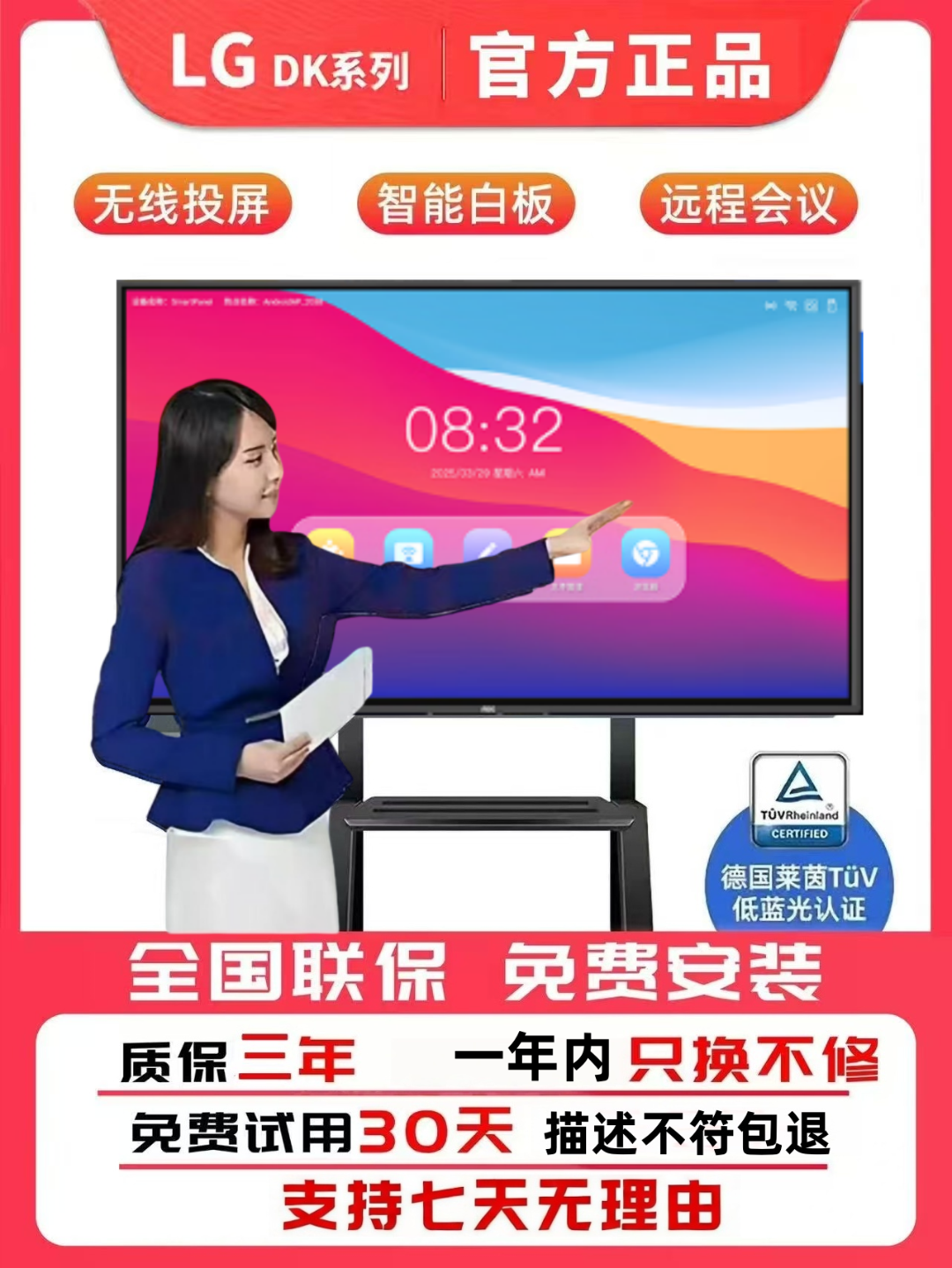 LG DK系列55寸会议教育一体机电子白板无线触摸屏旗舰（五件套）