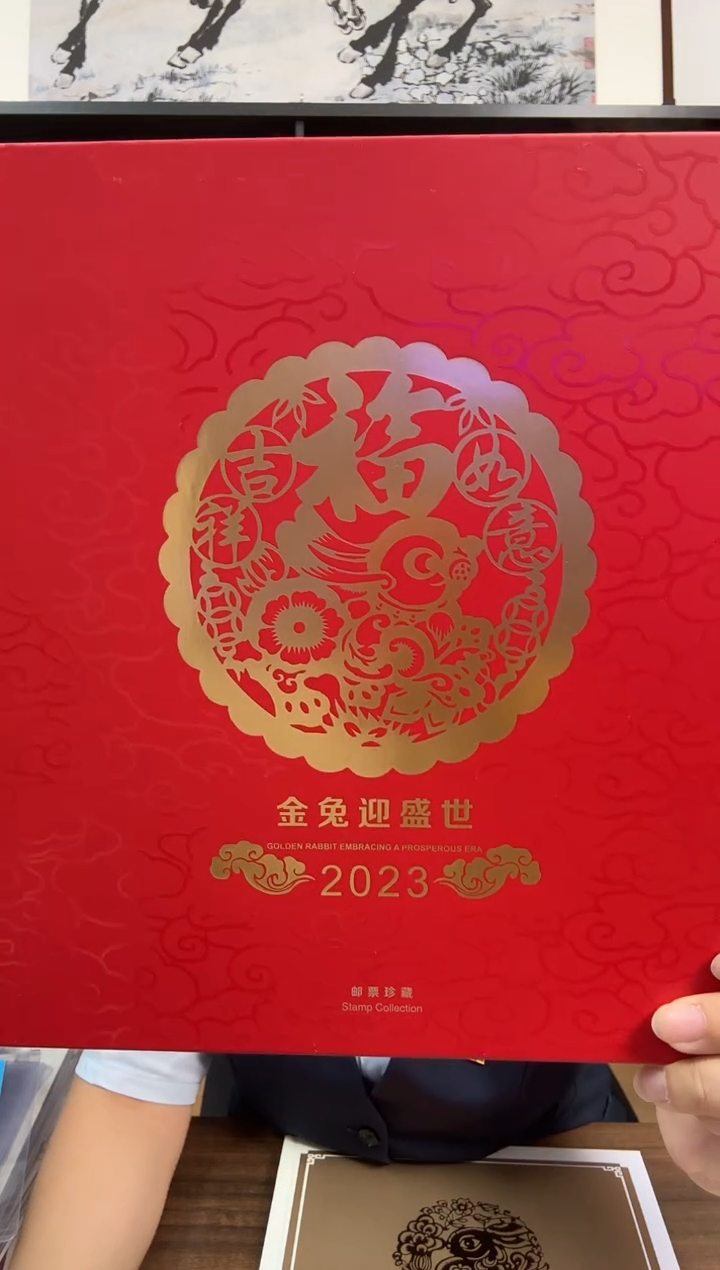 中国邮政-2023金兔迎盛世红册