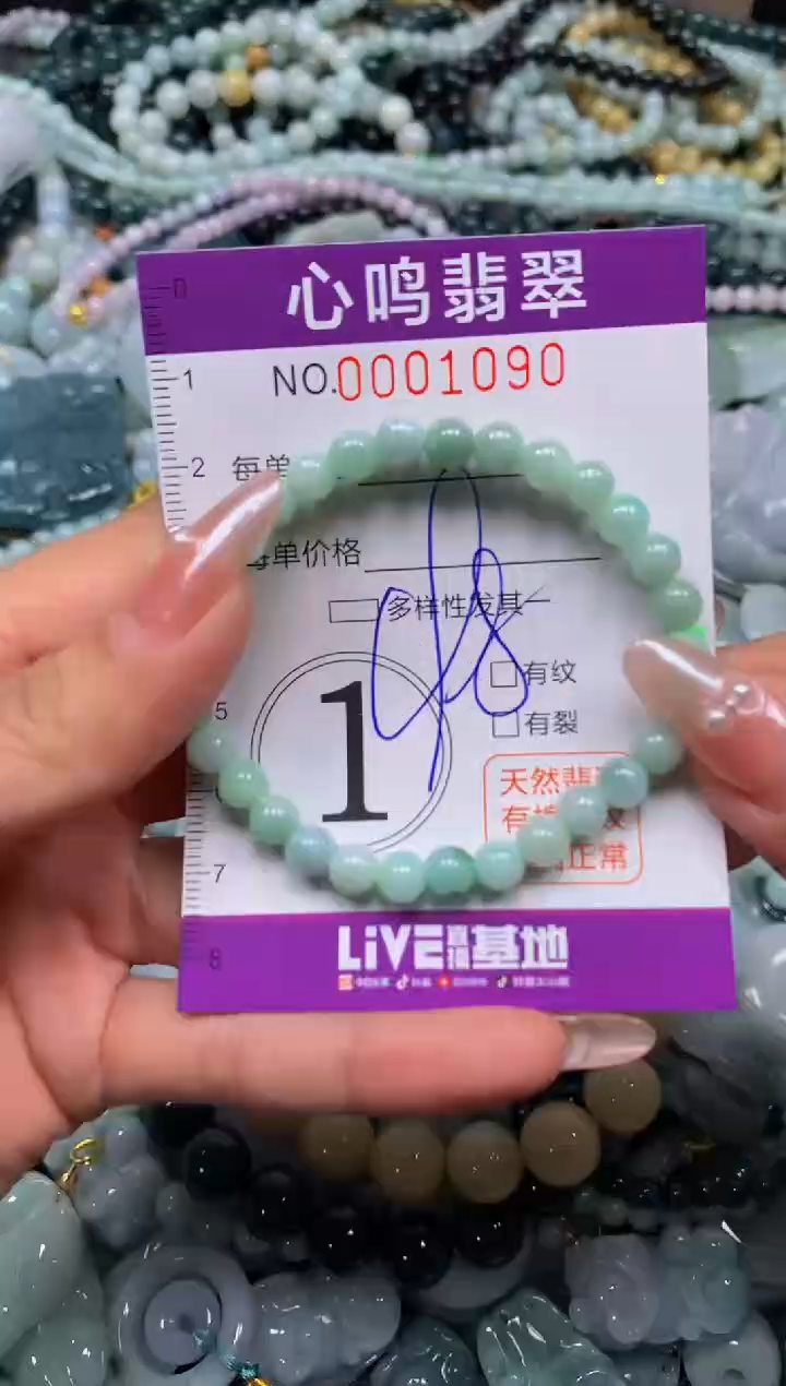 颈饰未镶嵌翡翠闪购001090