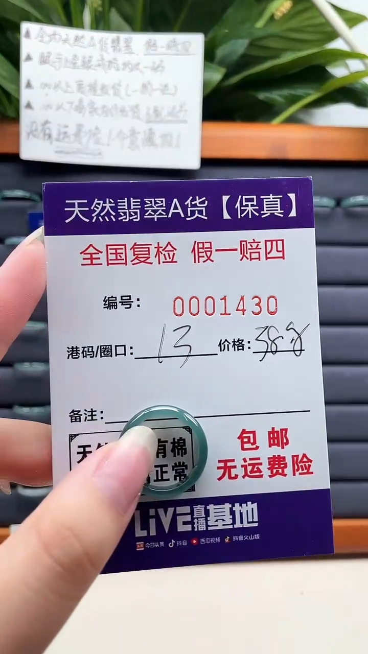 【闪购商品】翡翠戒指未镶嵌天然翡翠A货戒圈1430