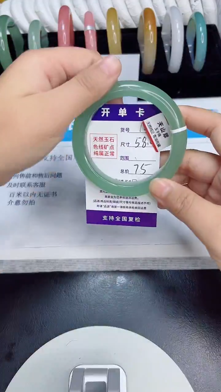 未镶嵌手镯石英质玉12/58.4