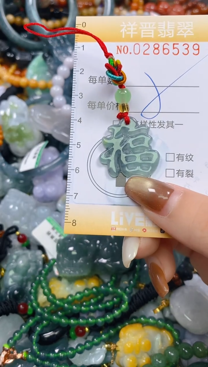 颈饰未镶嵌翡翠闪购0286539