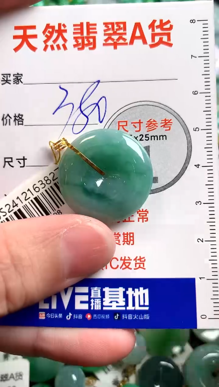 【闪购商品】翡翠颈饰18K金镶嵌0446783482