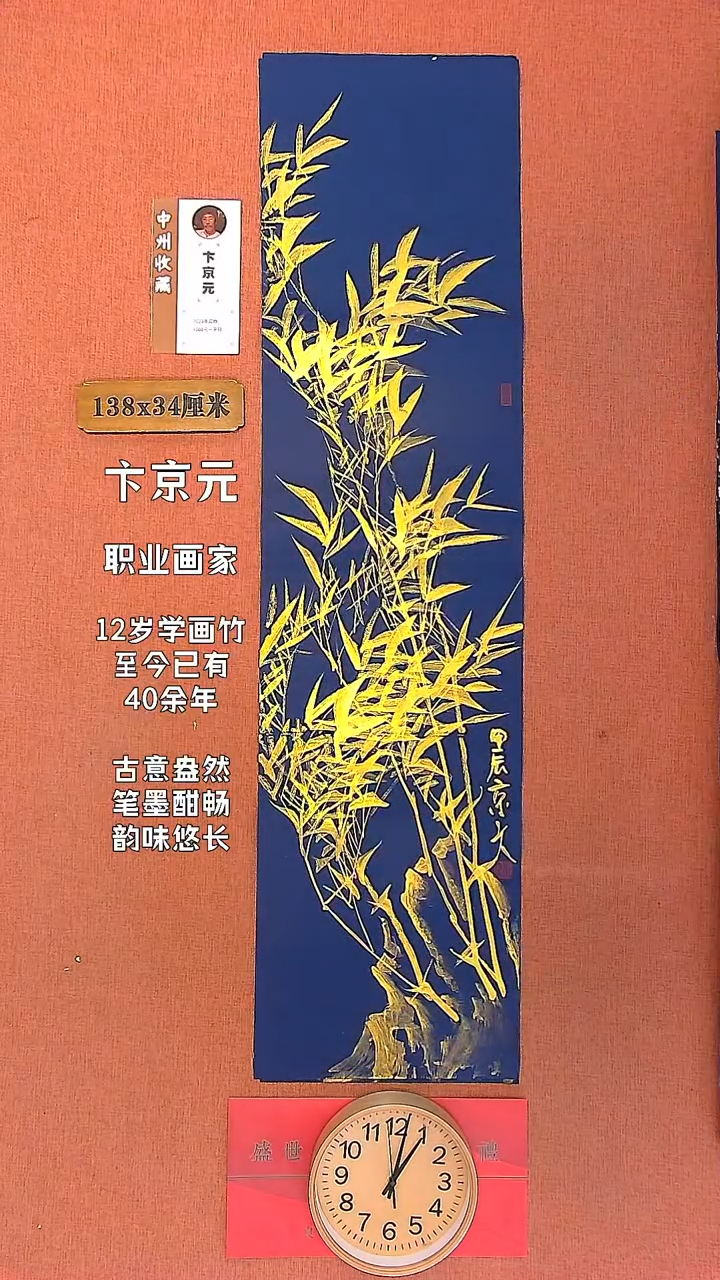 【闪购商品】书法56  卞京元老师作品