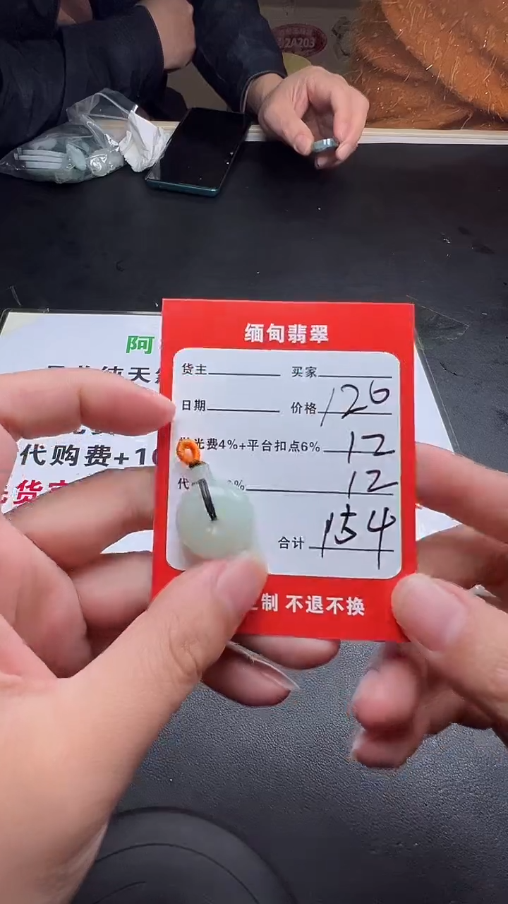 未镶嵌定制翡翠天然A货翡翠