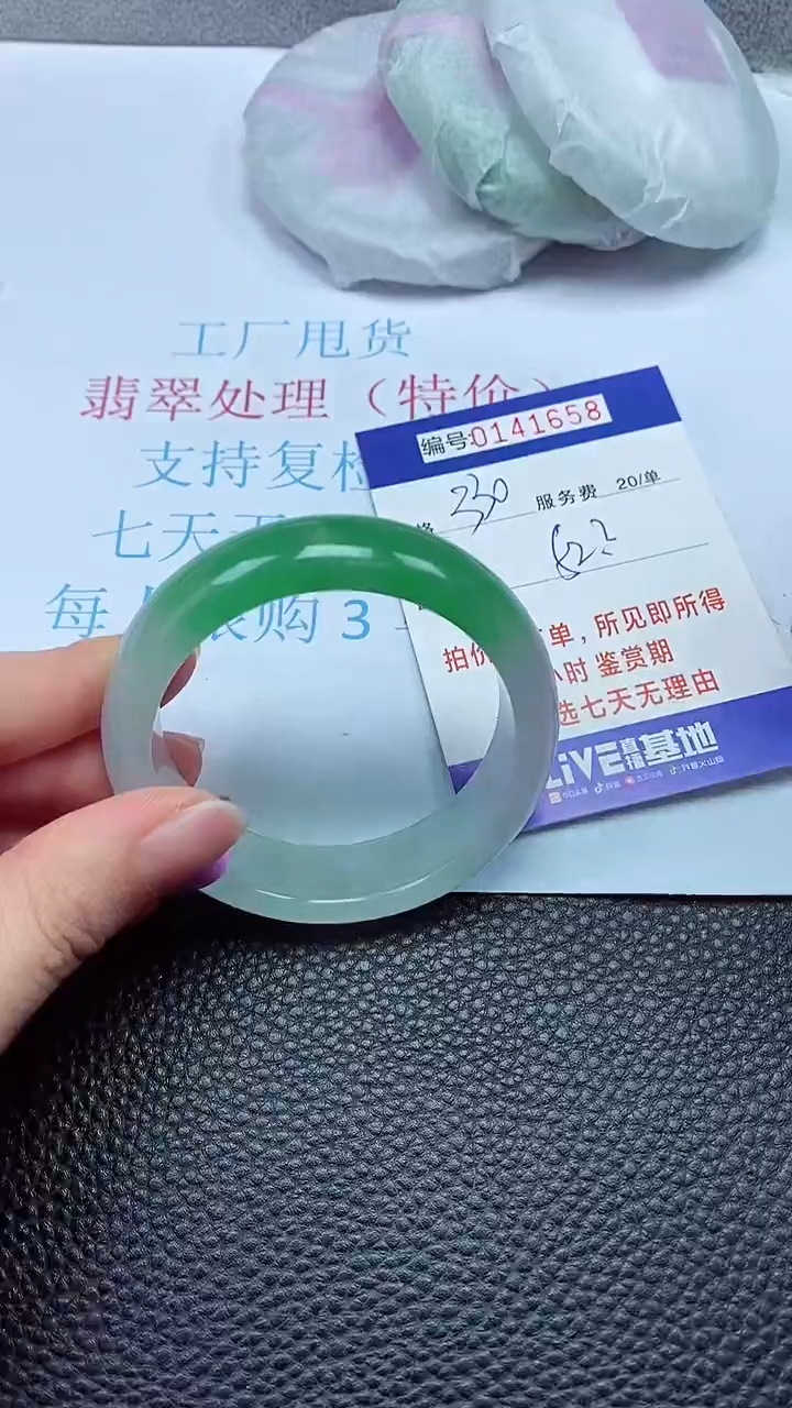 拍下以实物为准00141658