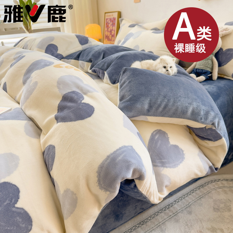V/雅鹿秋冬季加厚牛奶绒四件套双面绒珊瑚绒被套床单三件套床笠款商品图
