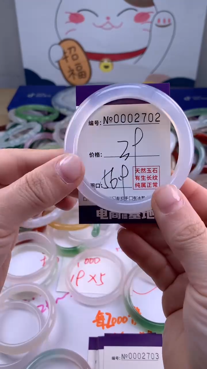 【闪购商品】玛瑙/玉髓手镯未镶嵌2702