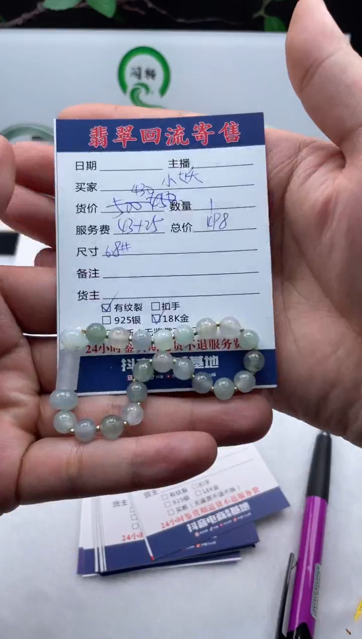 【闪购商品】翡翠手串18K金镶嵌珠串