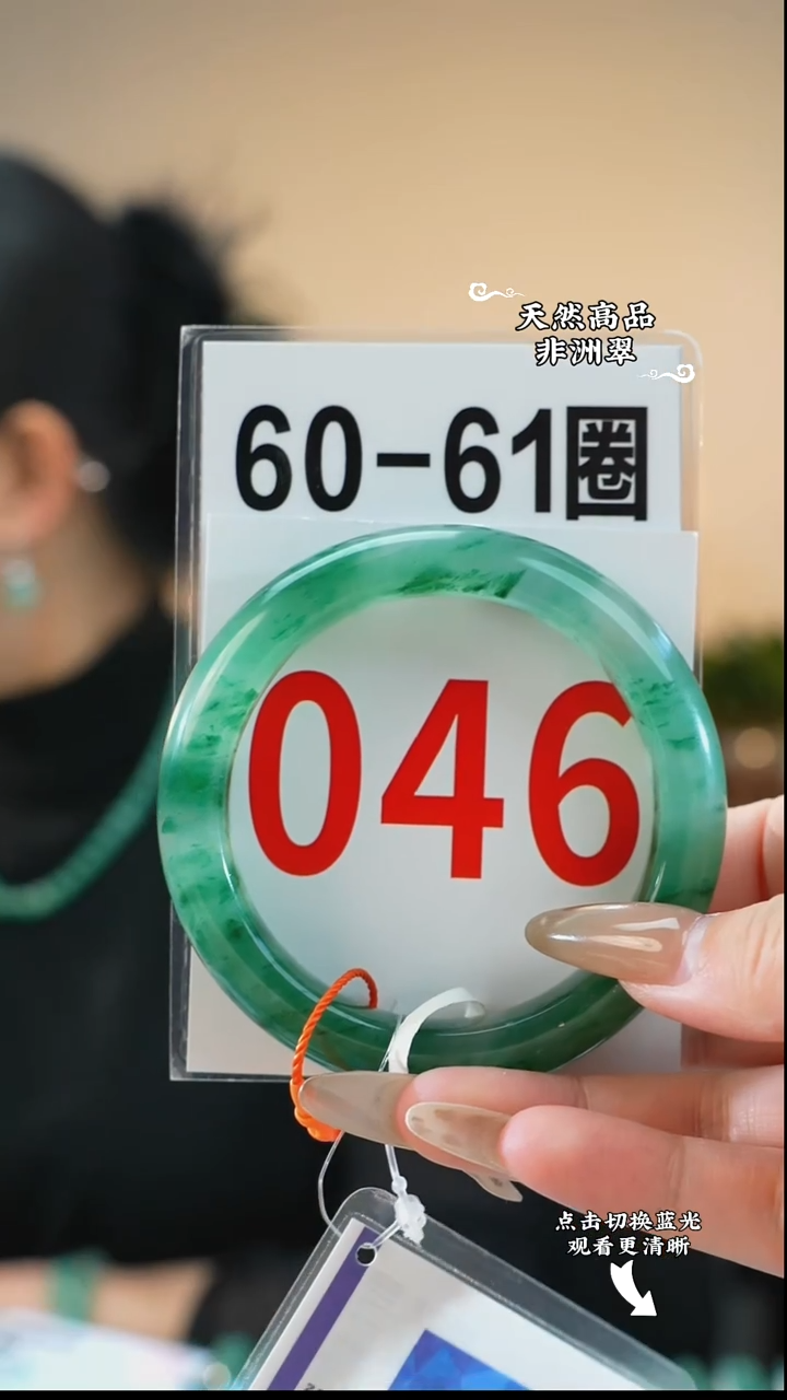 未镶嵌手镯石英质玉（非洲翠）60