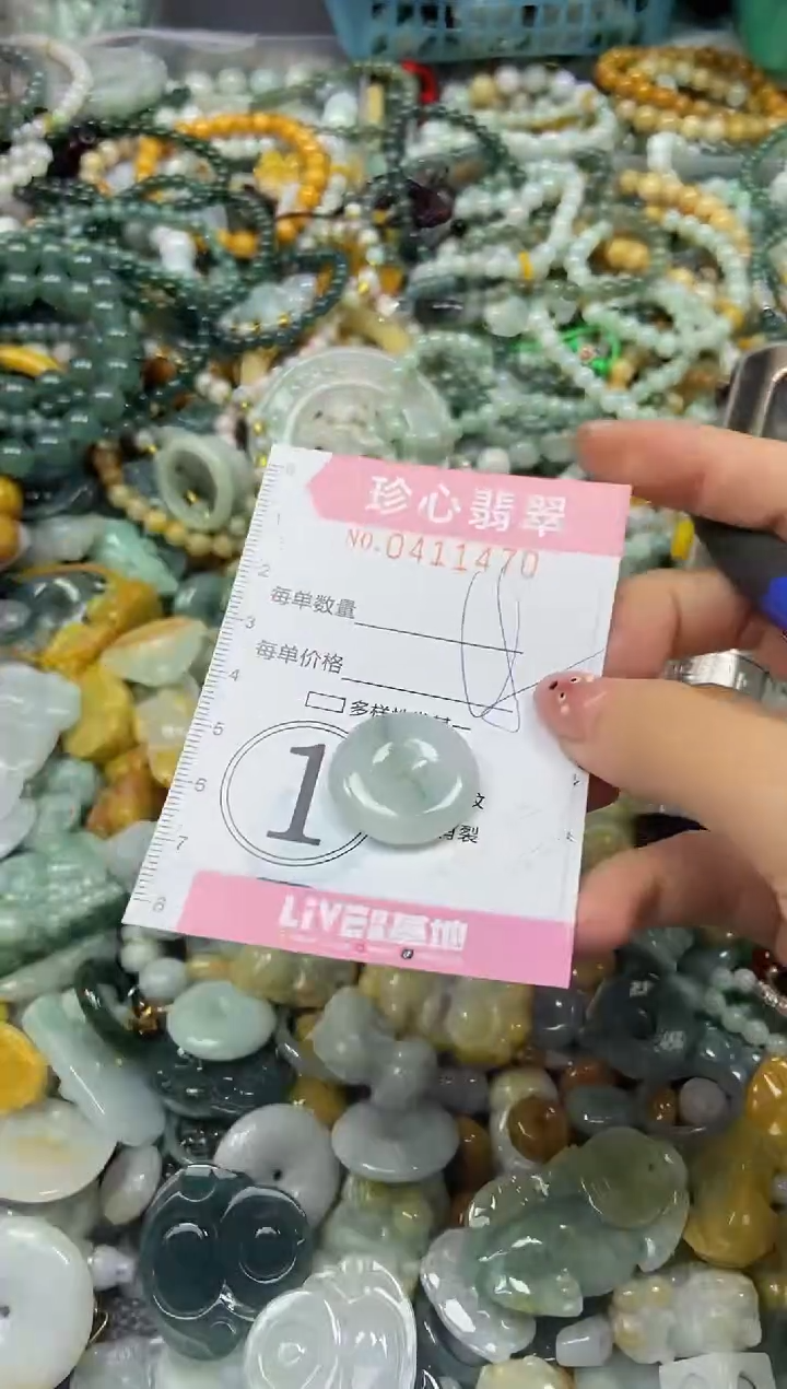 颈饰未镶嵌翡翠闪购0411470