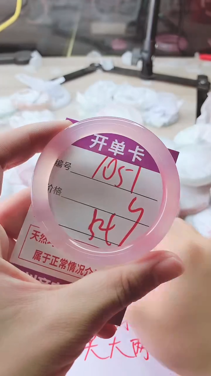 手镯玛瑙/玉髓未镶嵌1051