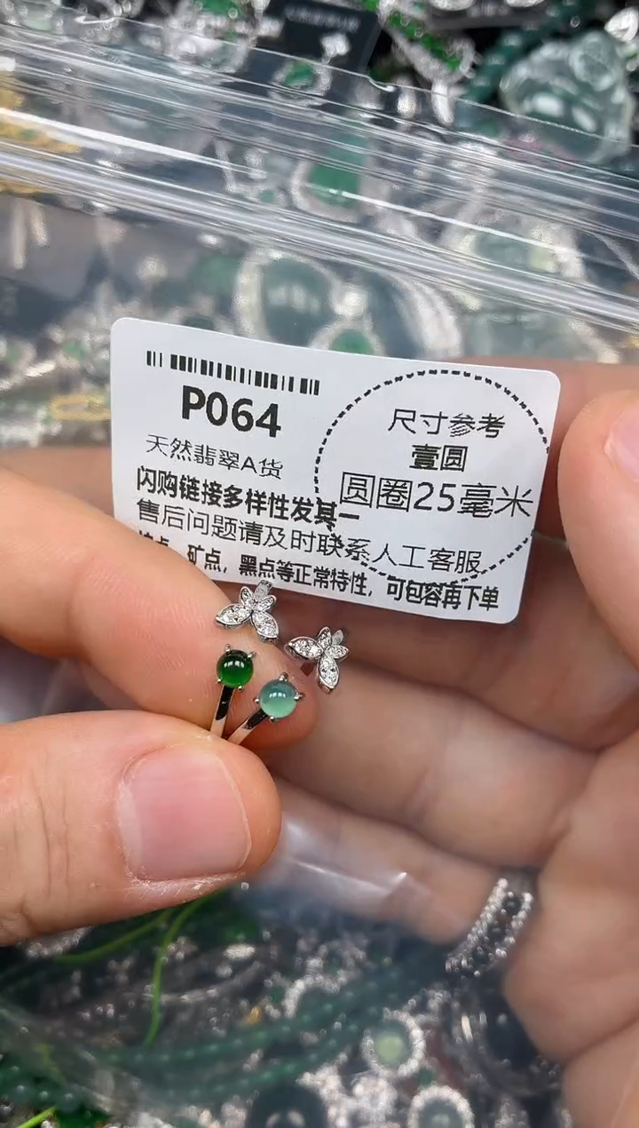 颈饰未镶嵌翡翠P064戒指