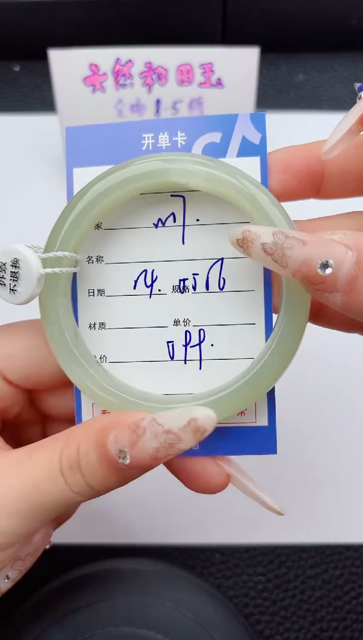 未镶嵌手镯和田玉17嗨购微色差T1