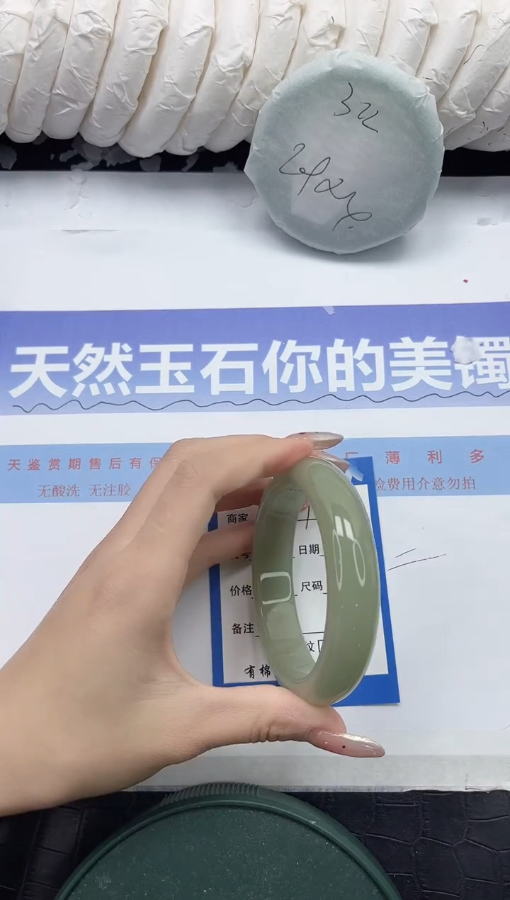 未镶嵌手镯石英质玉171-57.2