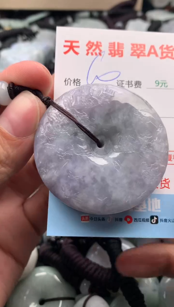 【闪购商品】翡翠吊坠(不含链)未镶嵌1