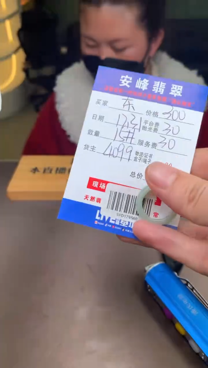 未镶嵌定制翡翠东**滨SYD179560