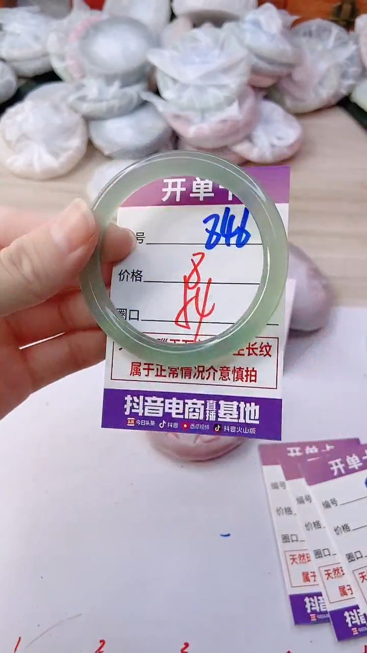 手镯玛瑙/玉髓未镶嵌846
