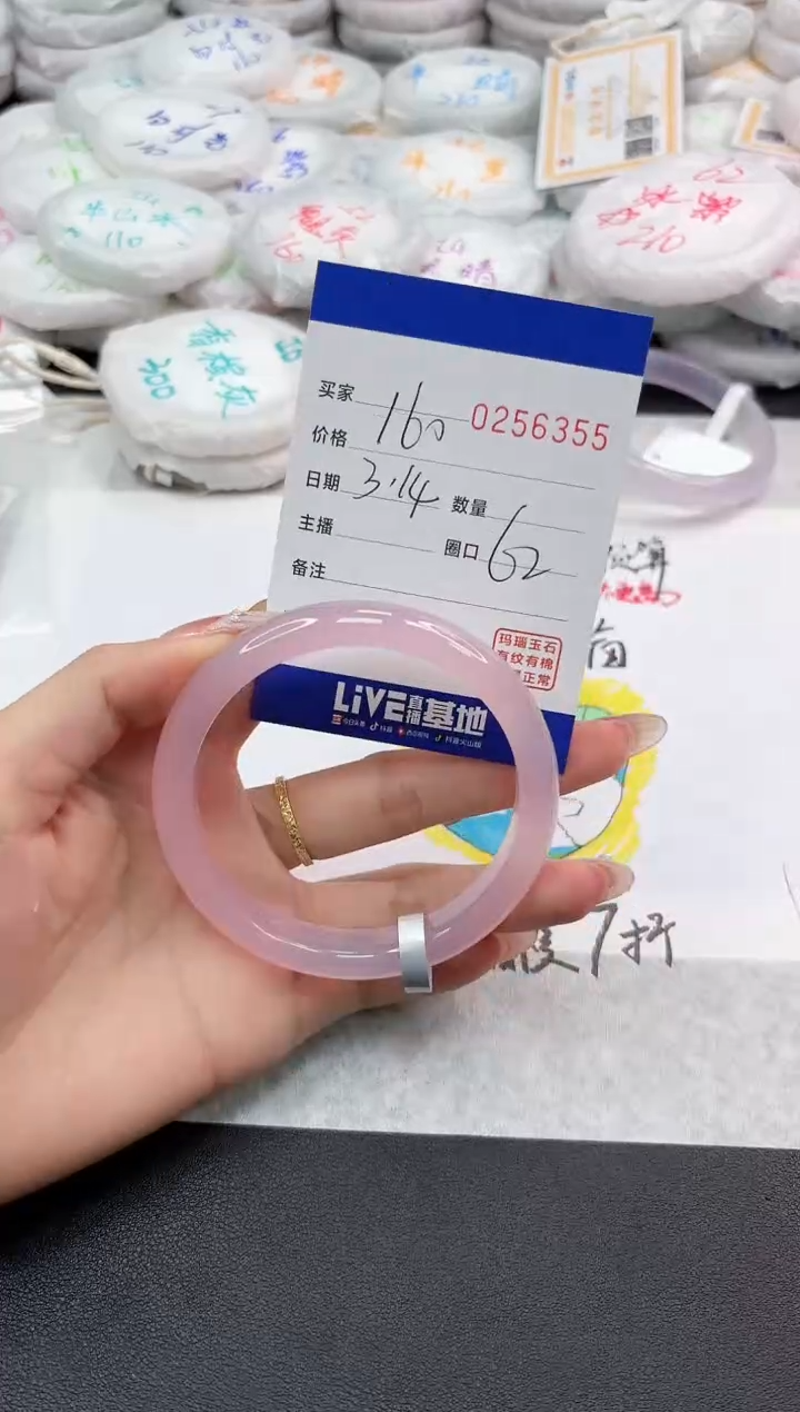 【闪购商品】玛瑙/玉髓手镯未镶嵌6355