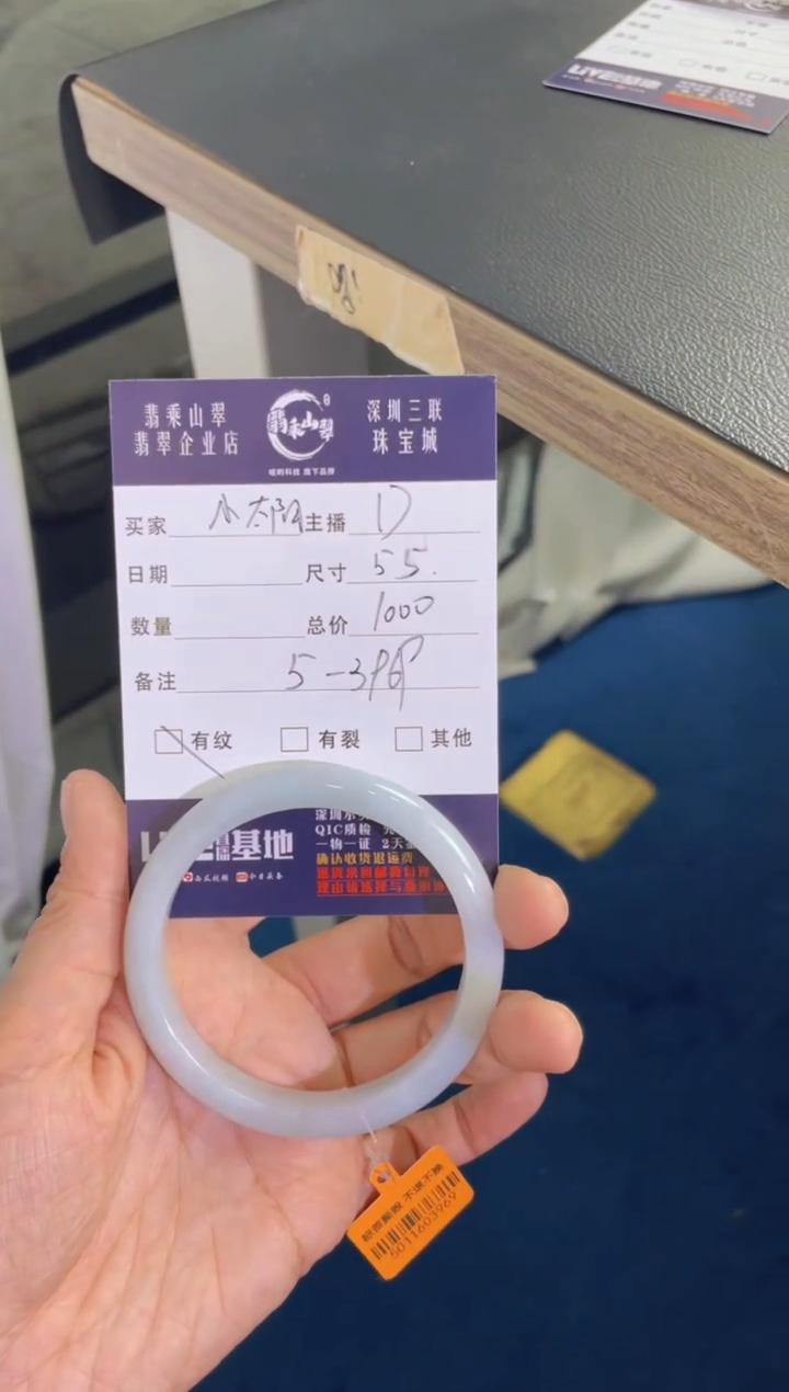 【闪购商品】翡翠手镯未镶嵌D 55+正圈--53969