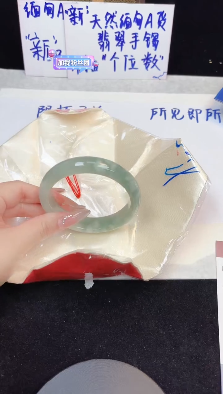 翡翠手镯未镶嵌234