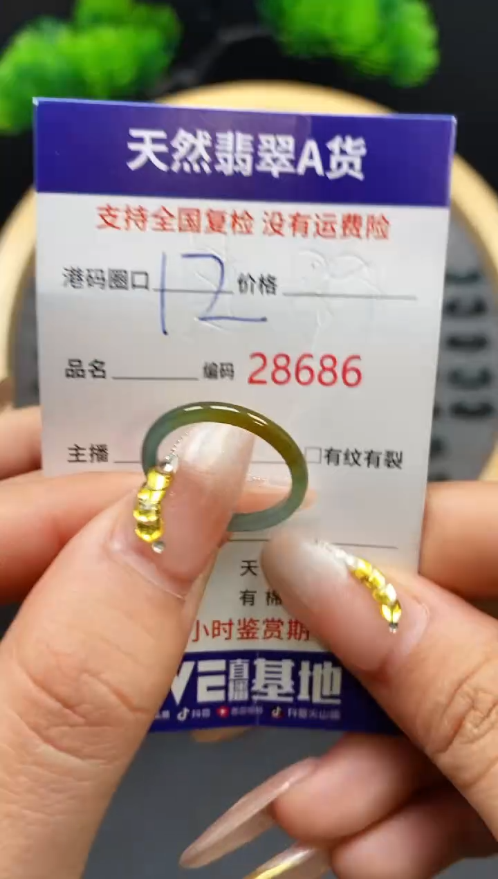 【闪购商品】翡翠戒指未镶嵌天然翡翠戒圈8686