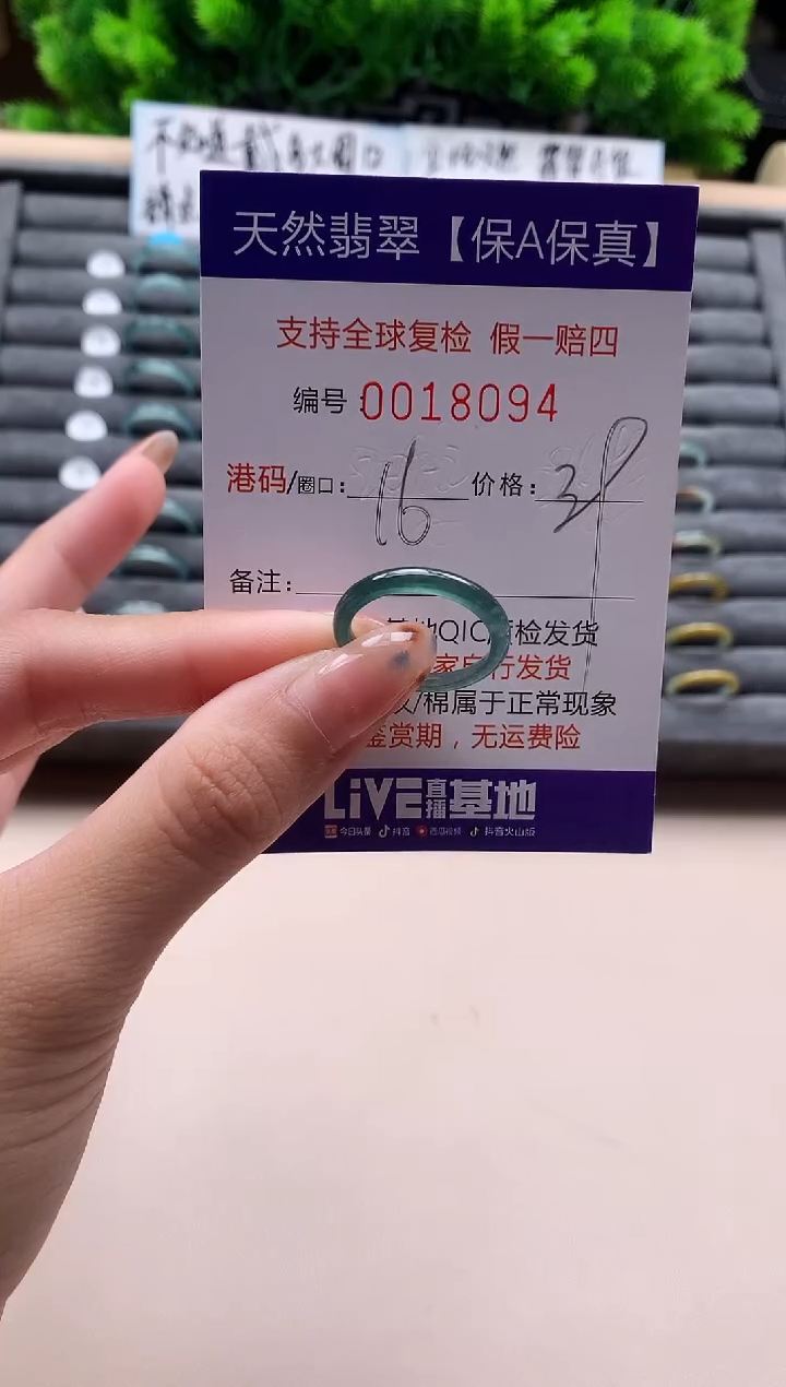 未镶嵌戒指翡翠天然  18094