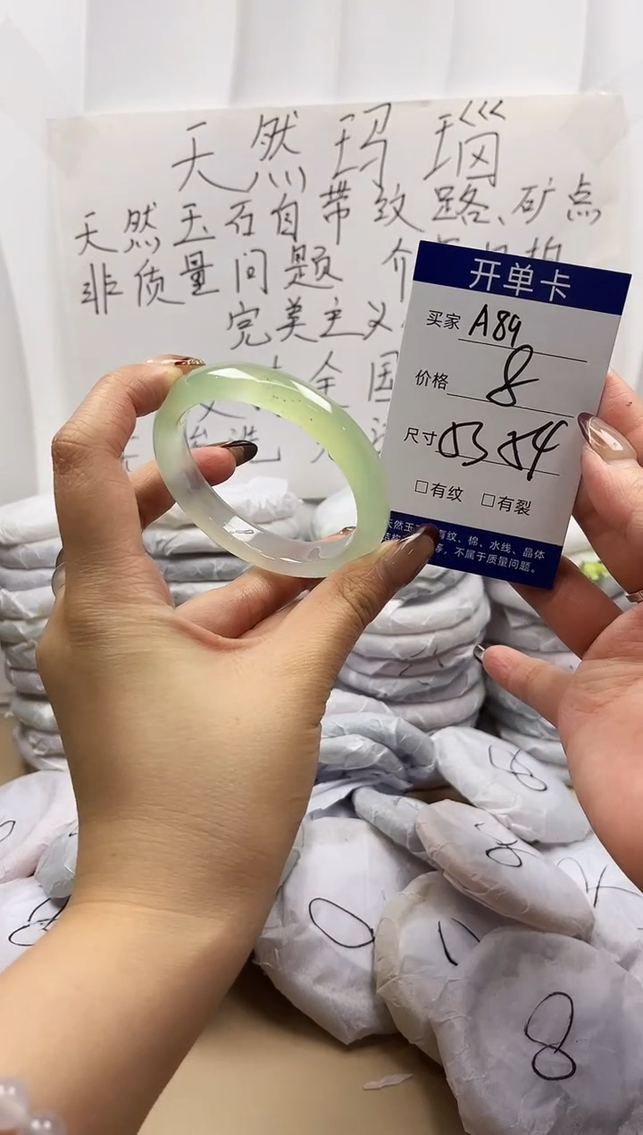 手镯玛瑙/玉髓未镶嵌a84