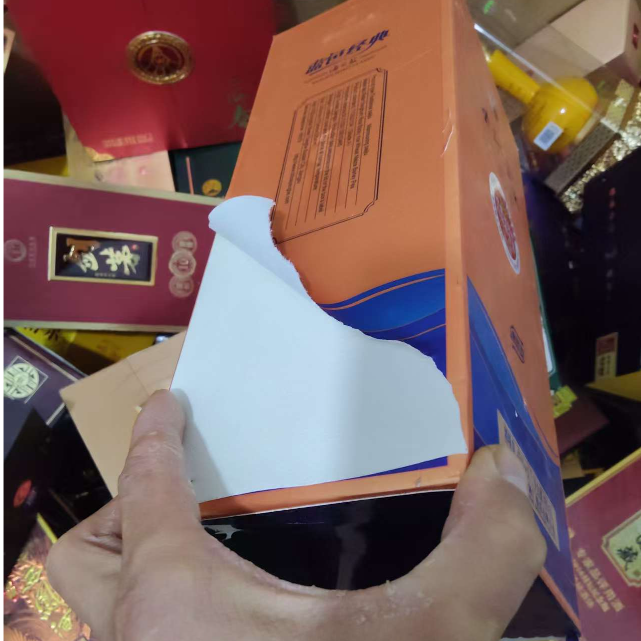 福利瑕疵包装白酒包装盒礼盒海