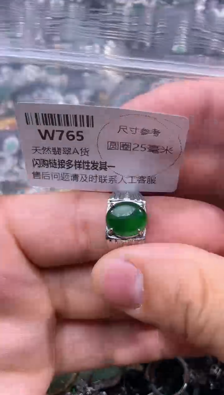 【闪购商品】翡翠颈饰未镶嵌W765戒指
