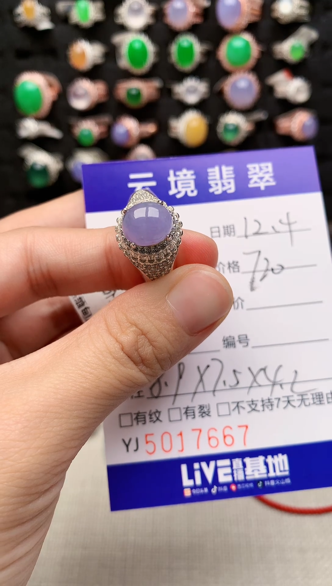 未镶嵌戒指翡翠7667