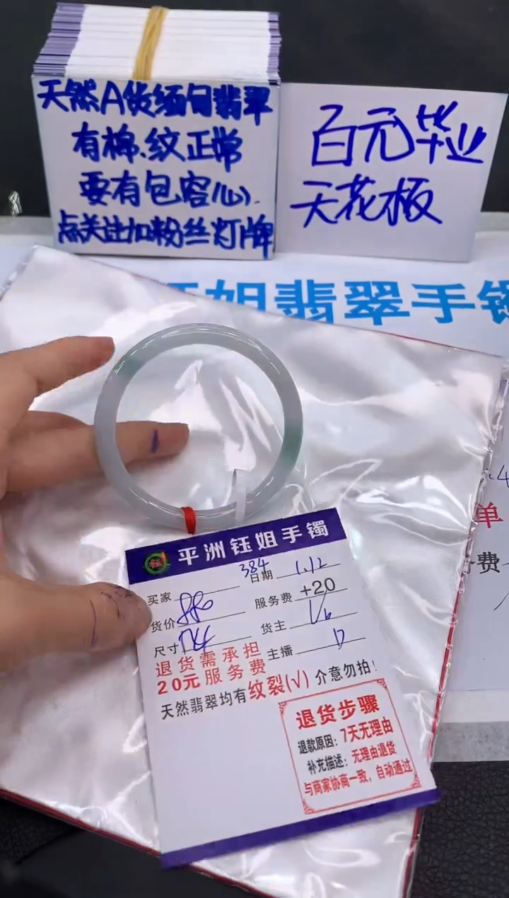 【闪购商品】翡翠手镯未镶嵌111111111111