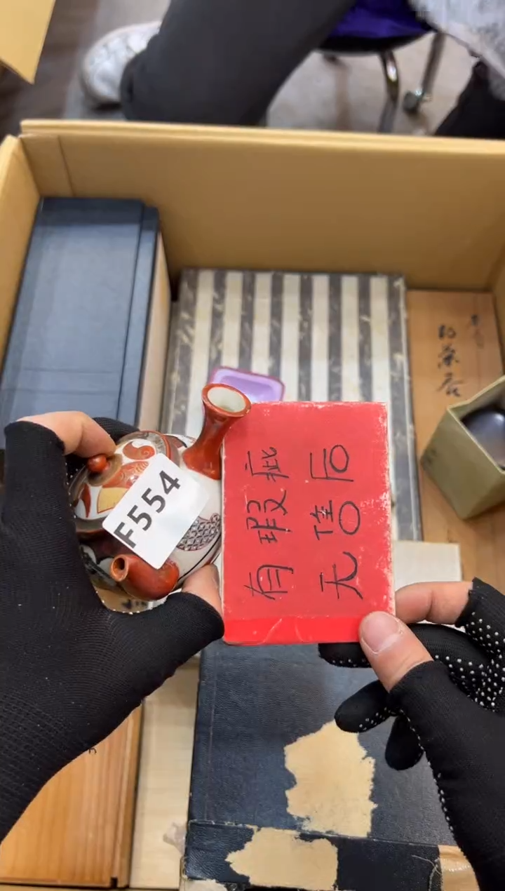 (****0554中古商品谨慎参拍