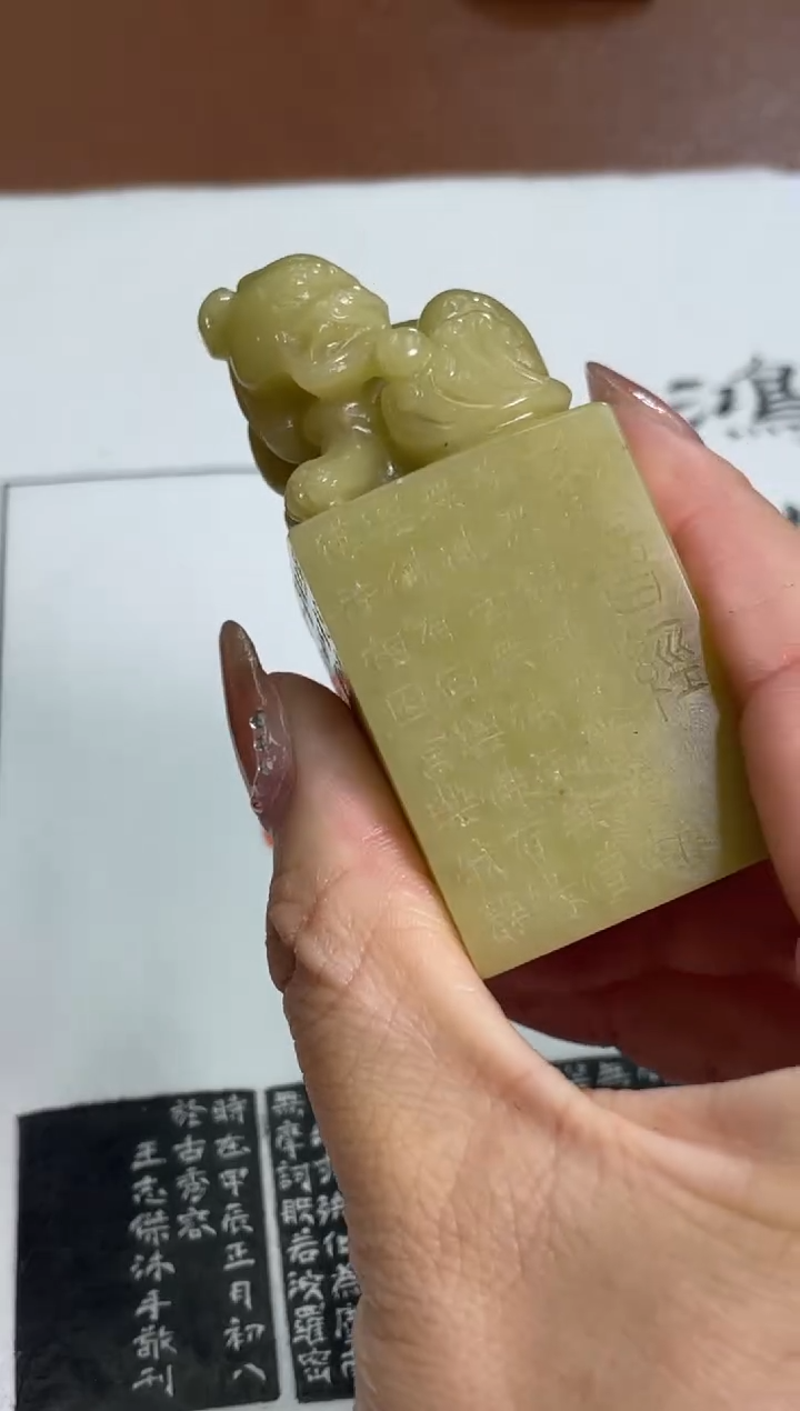 【闪购商品】青田石印石篆刻王志杰X31222鸿喜云集