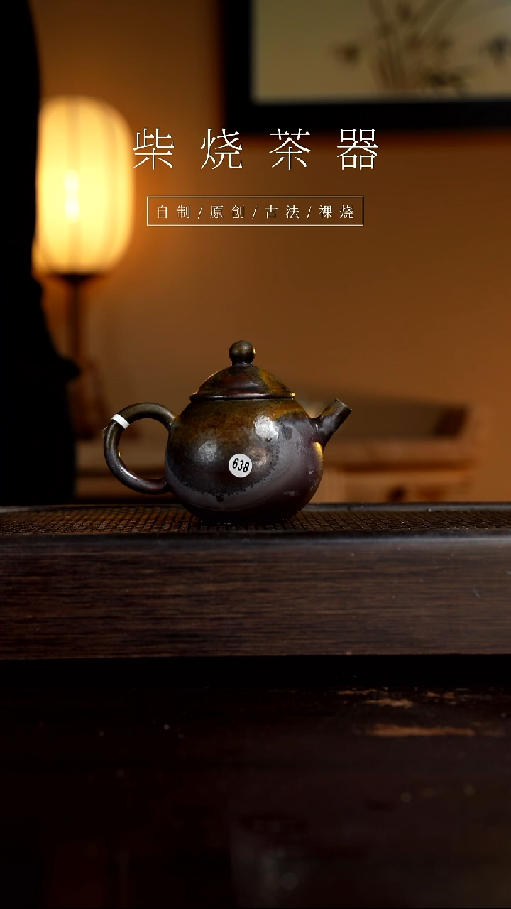 【闪购商品】638壶           