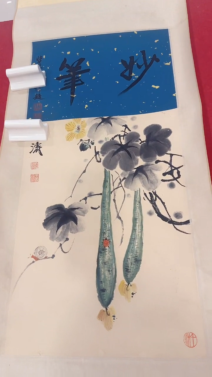 书法12-2-23王老师国画作品轴