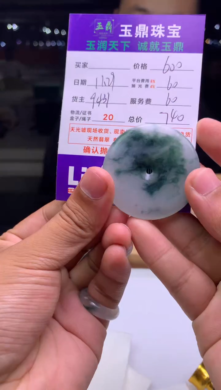 未镶嵌定制翡翠像****6  F0509948