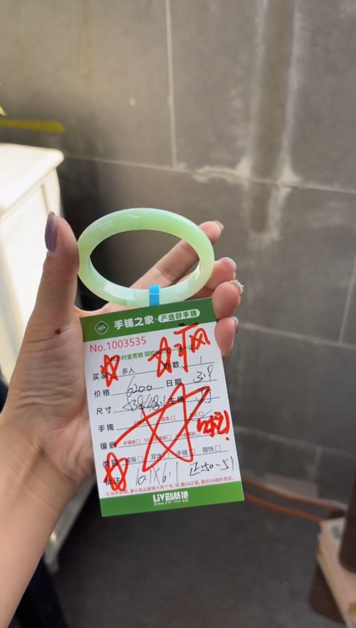 【闪购商品】翡翠手镯（贵妃镯）未镶嵌多人