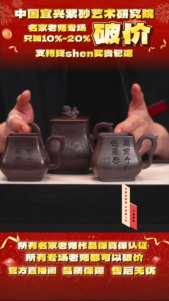 茶壶紫砂144号徐 套组 260cc左右