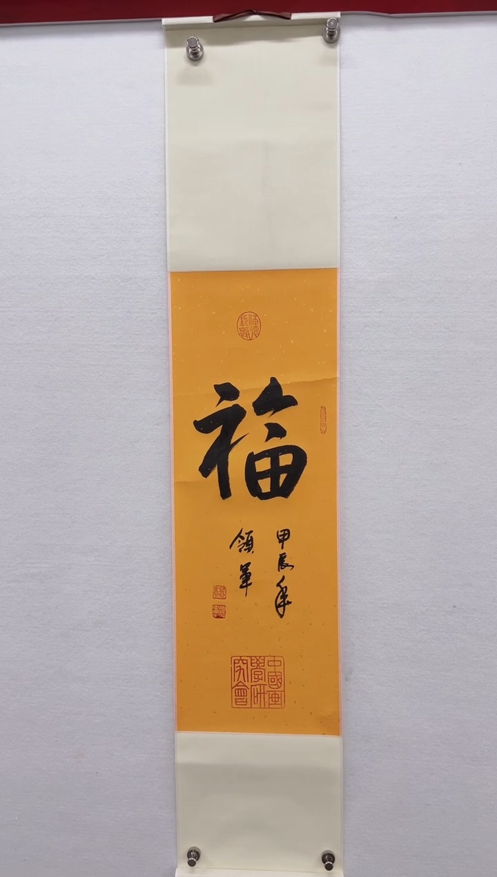 【闪购商品】书法杨领军-书法作品