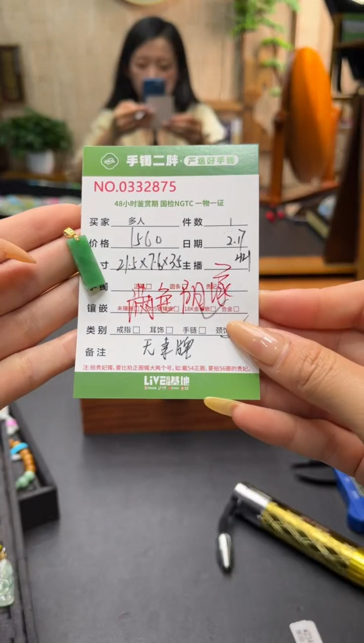 【闪购商品】翡翠颈饰18K金镶嵌多人