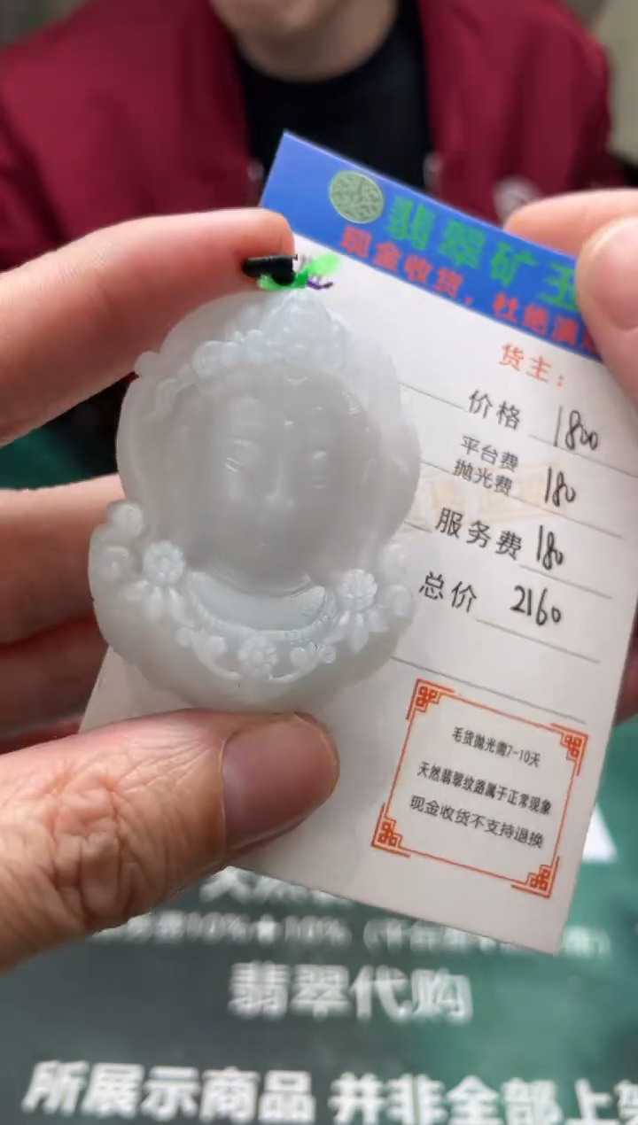 【闪购商品】定制翡翠未镶嵌 毛货-不退不换