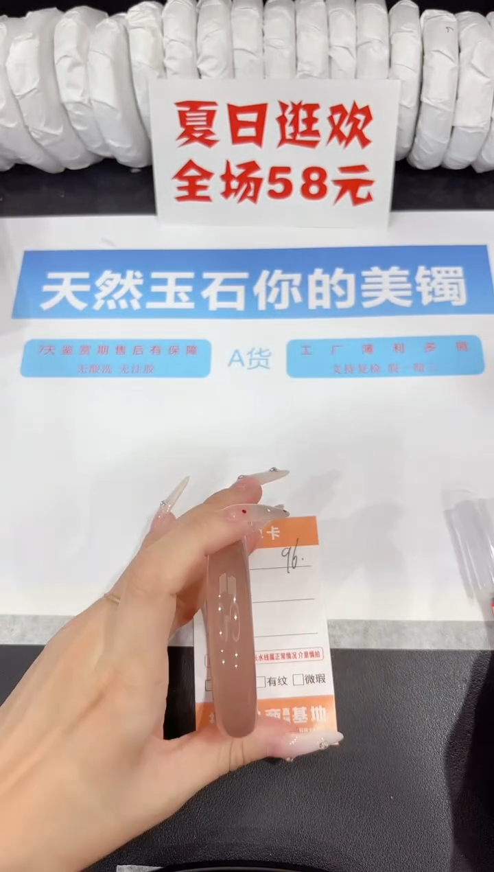 石英质玉手镯未镶嵌96-56.2