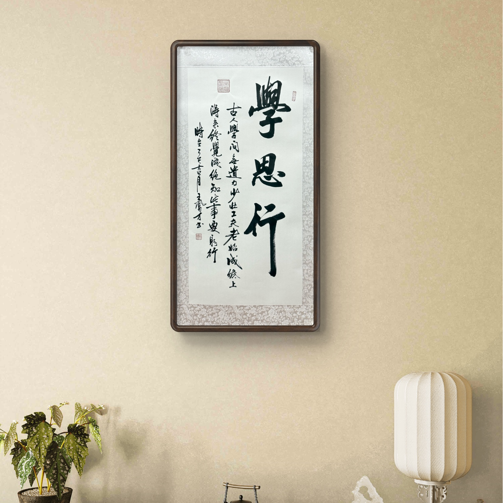 王凤才 纯手绘【学思行】90CM*50CM 宣纸书法作品