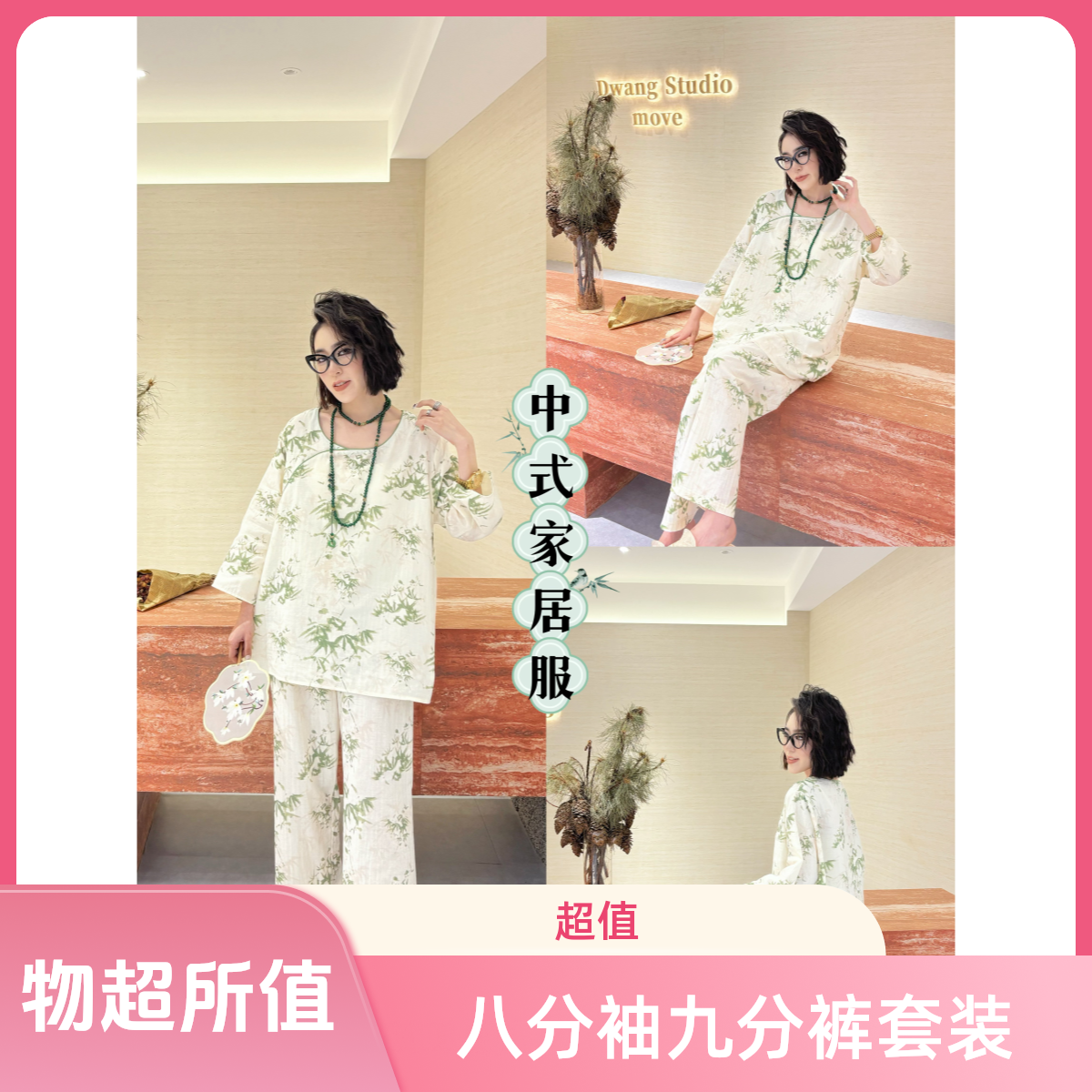 大码女装睡衣八分袖九分裤舒适宽松透气纯棉四季家居服套装88001