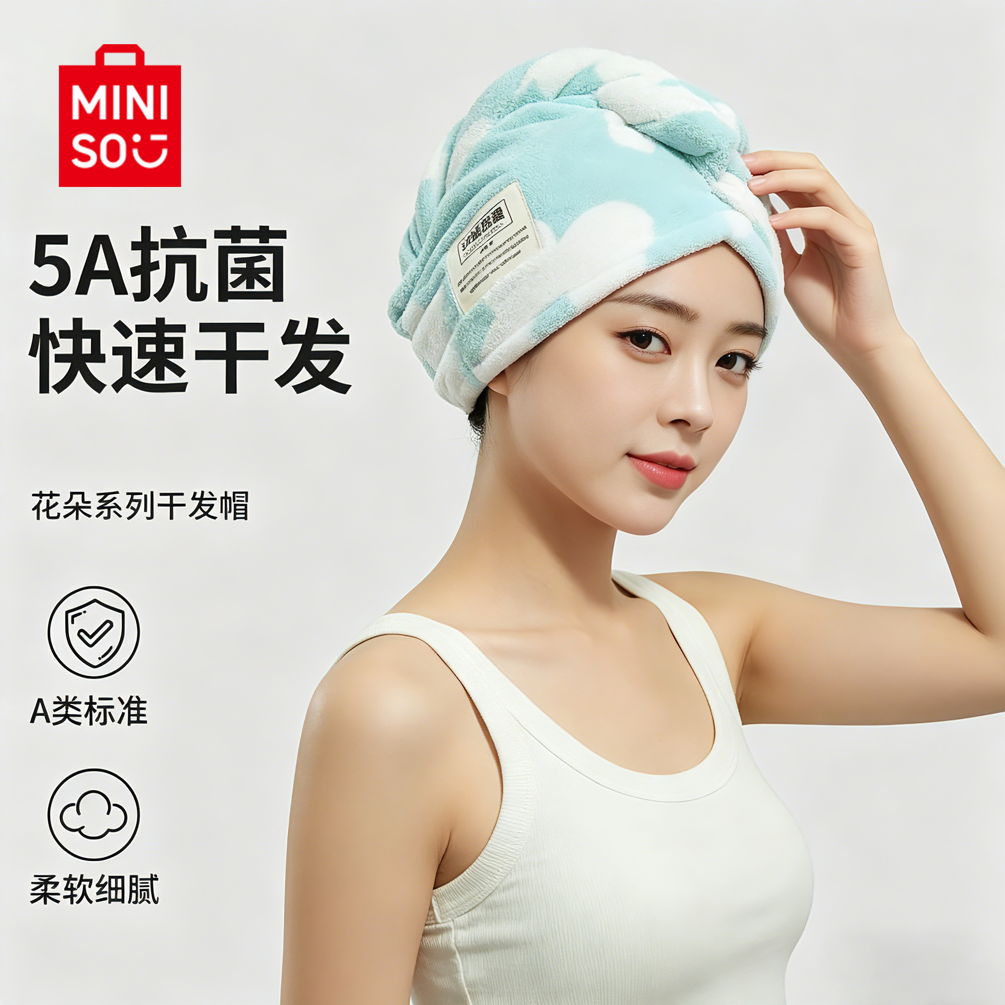 名创优品干发帽超强吸水速干新款抗阴干抗菌干发巾洗头毛巾浴帽