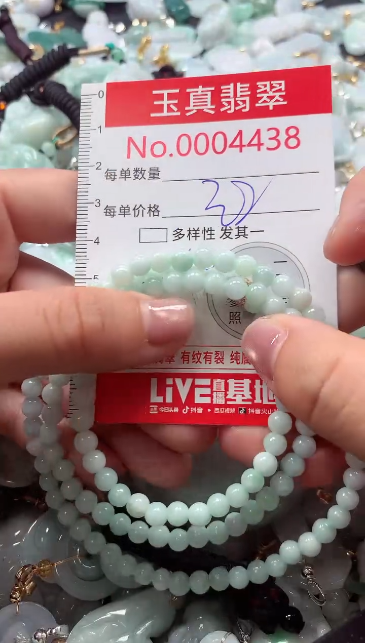 吊坠(不含链)未镶嵌翡翠4438