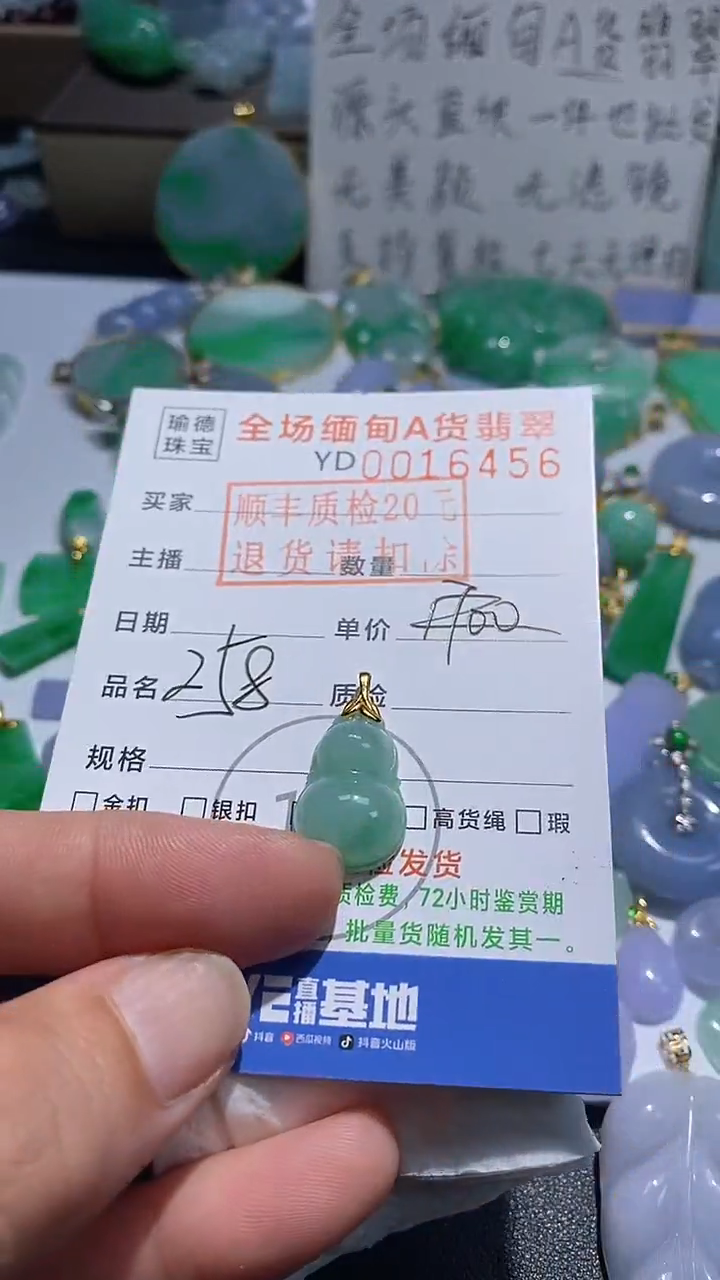 吊坠(不含链)18K金镶嵌翡翠葫芦